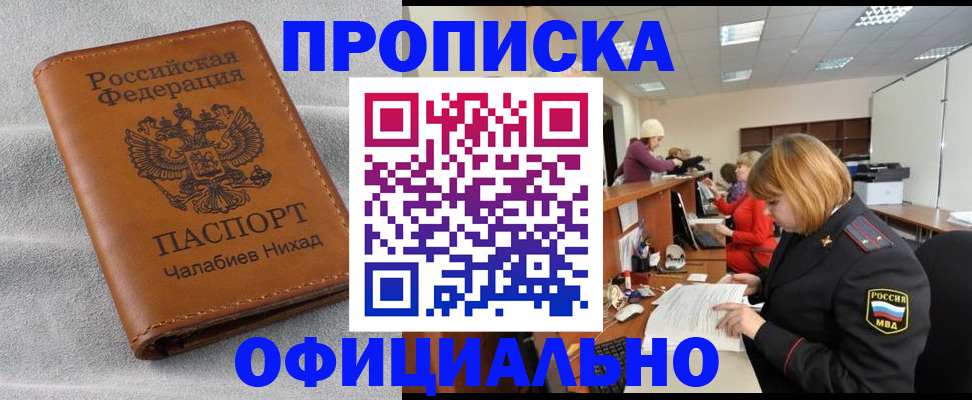 временная регистрация адрес в Старой Руссе