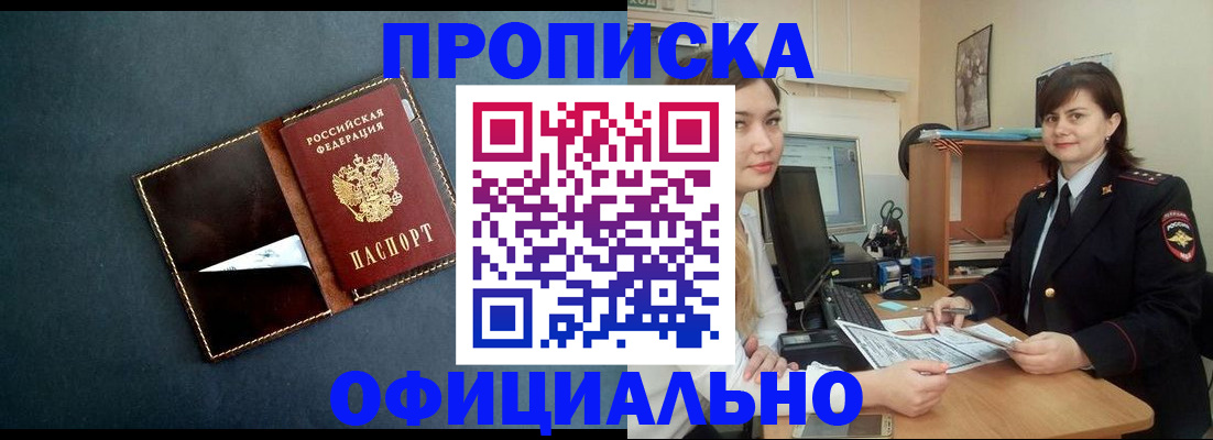 временная регистрация поиск в Старой Руссе