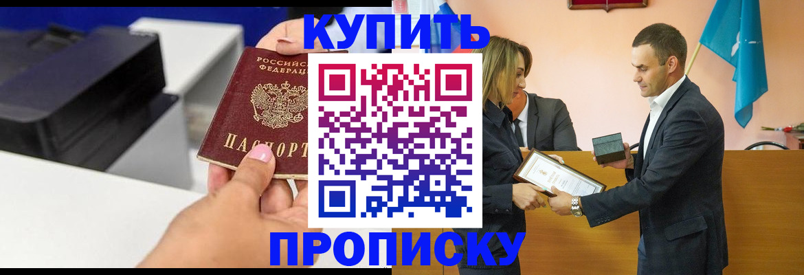 временная регистрация надежно в Старой Руссе