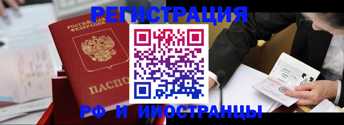 временная регистрация поиск в Старой Руссе