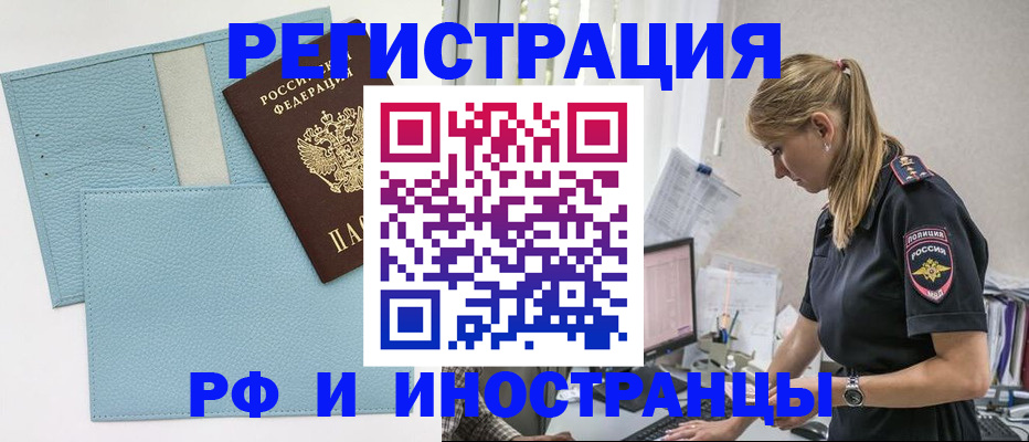 прописка для военкомата в Старой Руссе