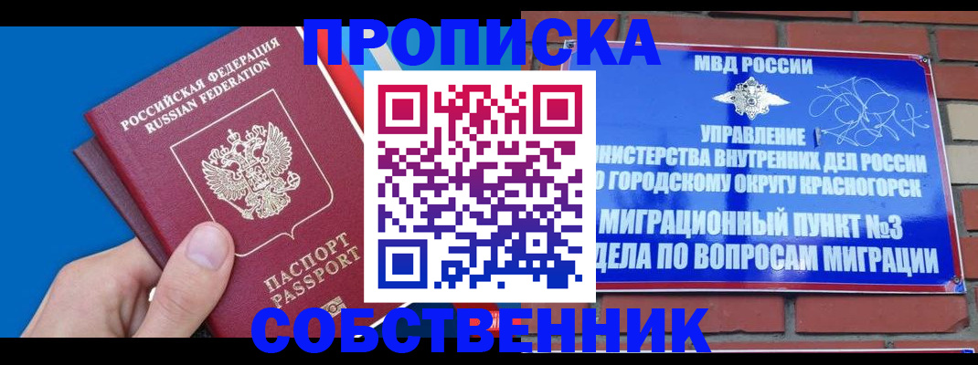 прописка штамп в Старой Руссе