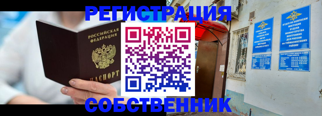 временная регистрация купить в Старой Руссе